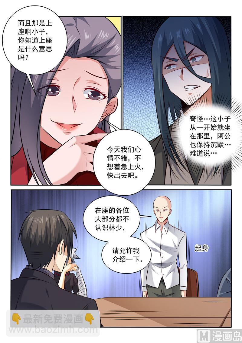 第340话  股东大会4