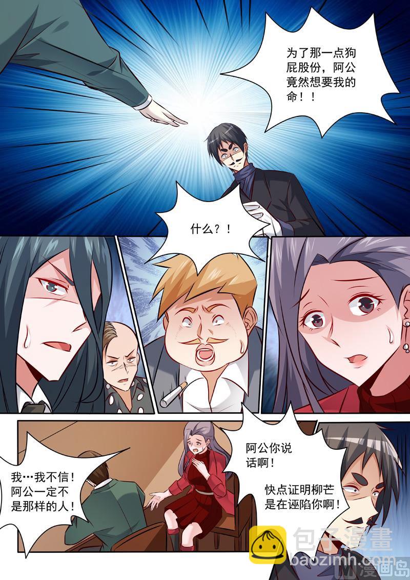 第341话  托付柳芒3