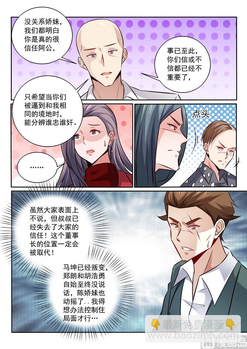 第341话  托付柳芒4