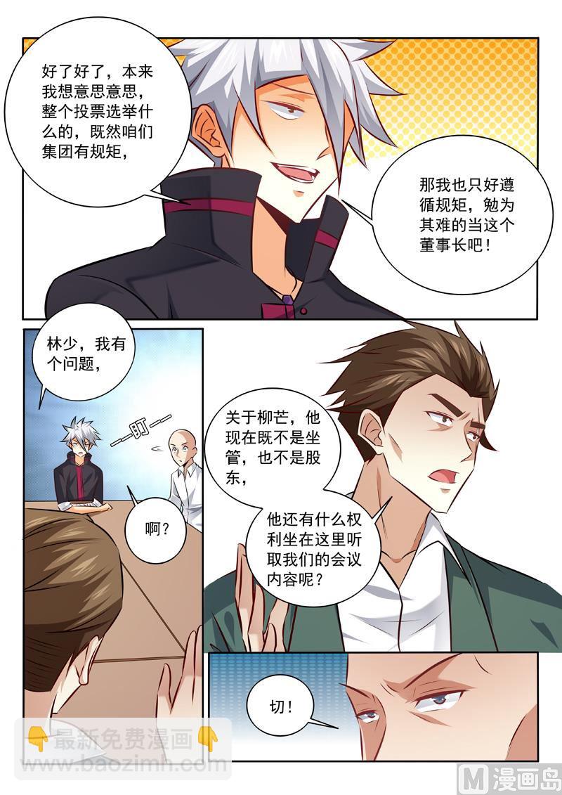 第341话  托付柳芒5