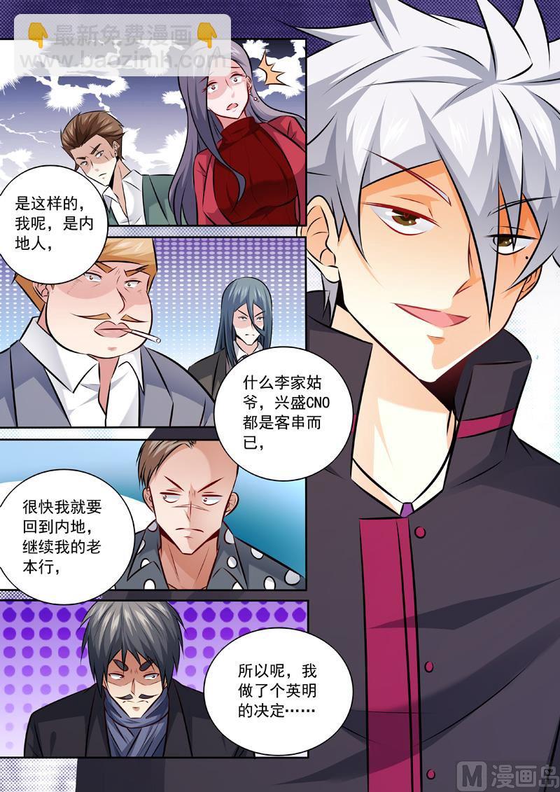 第341话  托付柳芒7