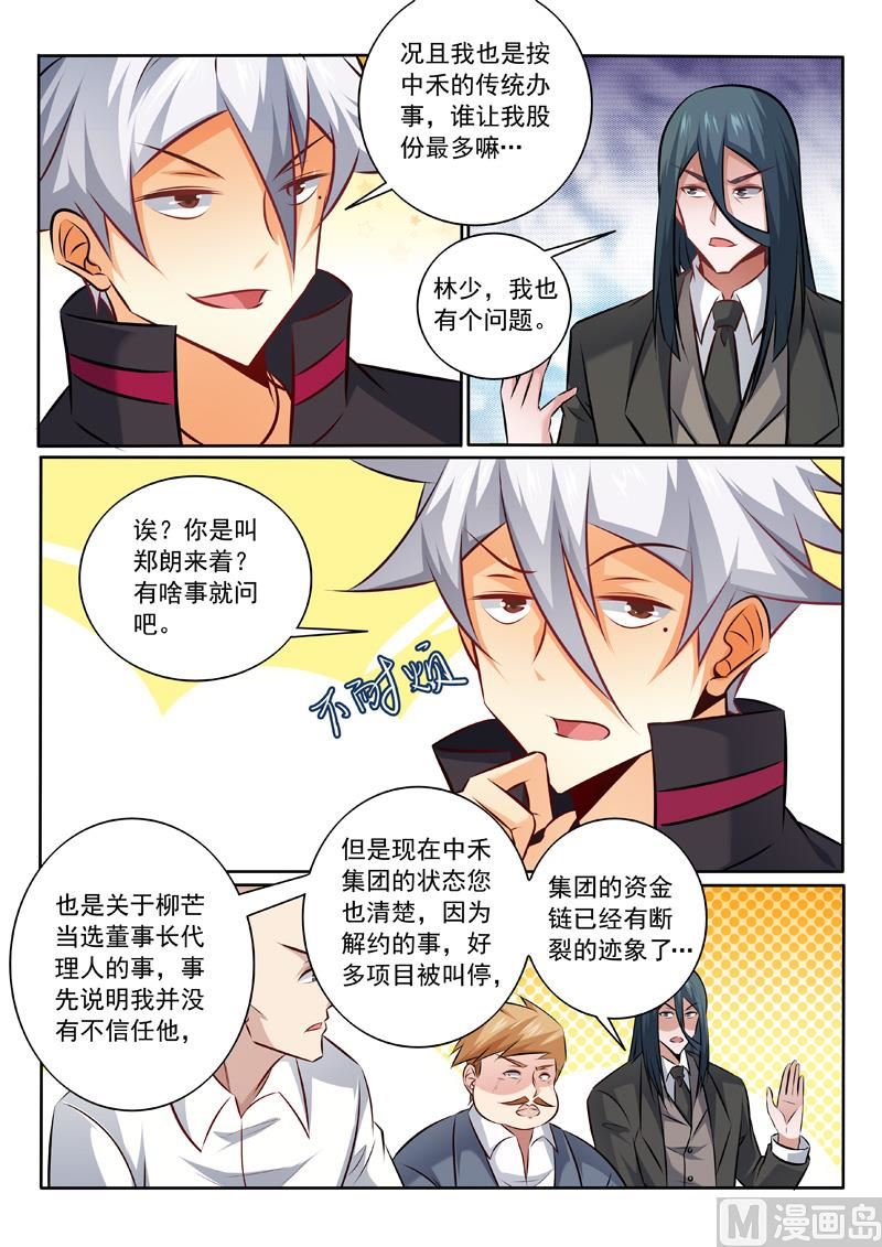 第342话  我相信他1