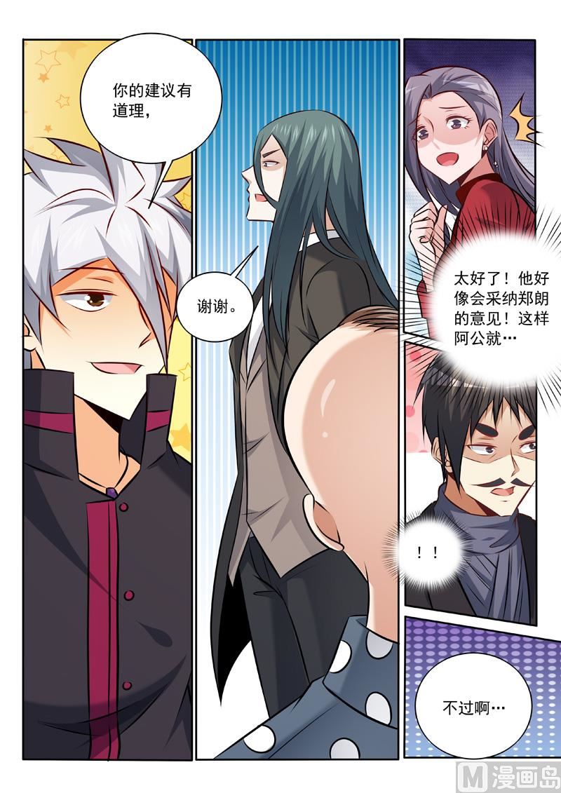 第342话  我相信他3