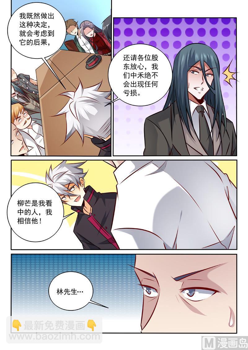 第342话  我相信他4