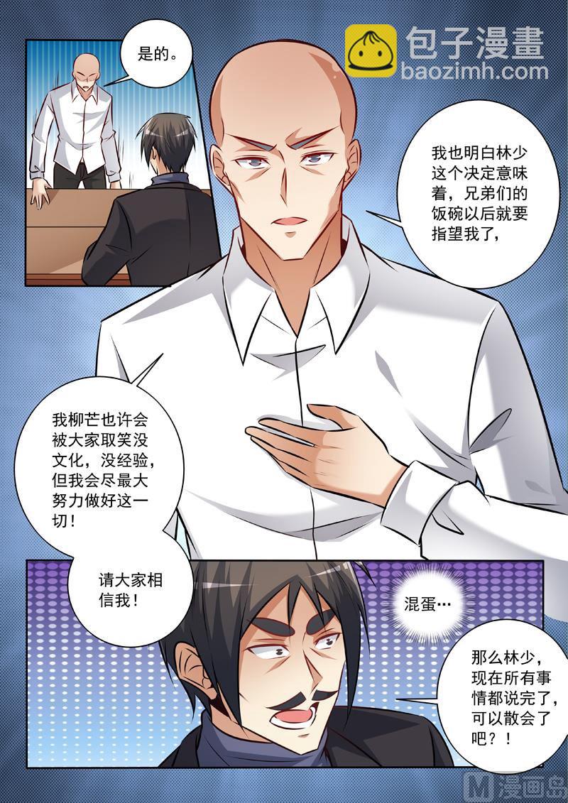 第342话  我相信他5