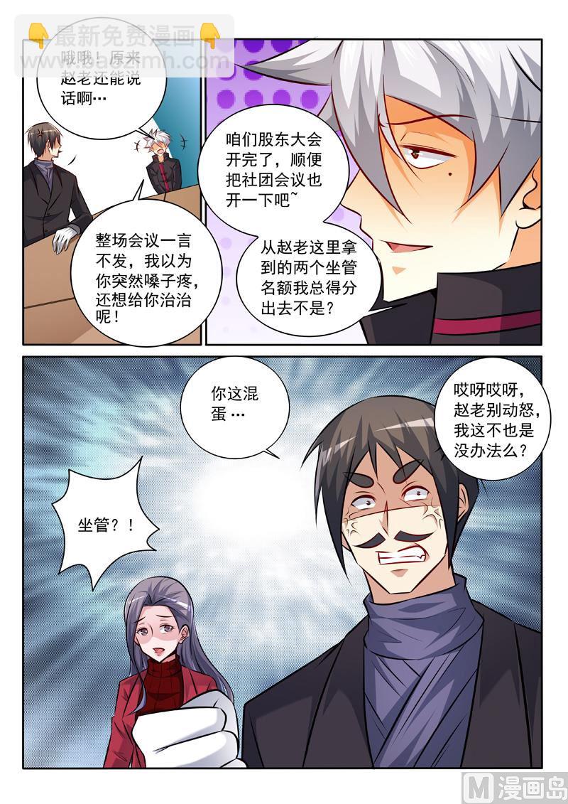 第342话  我相信他6