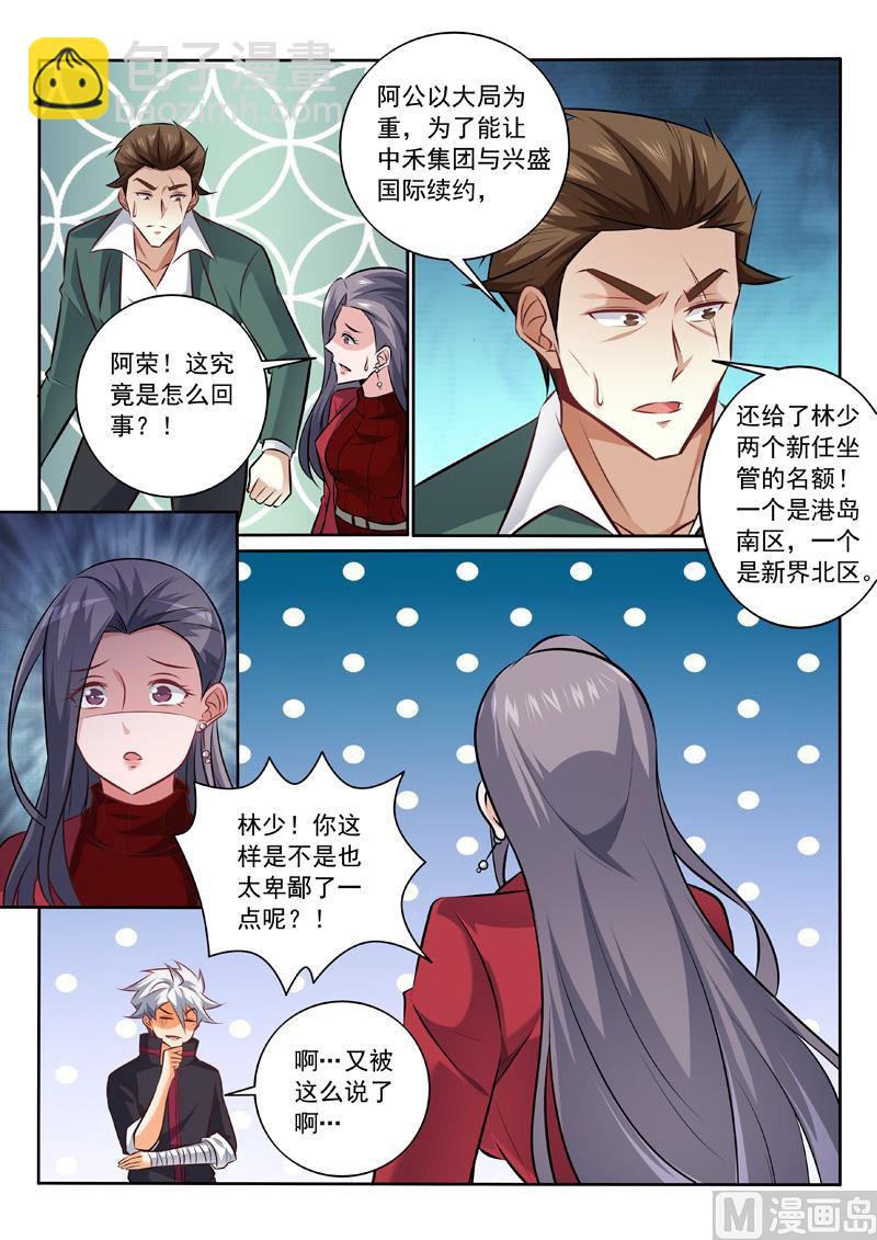 第342话  我相信他7
