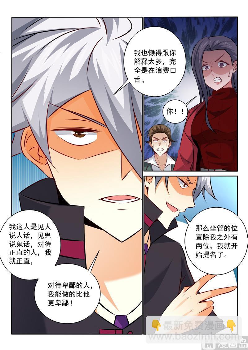 第342话  我相信他8