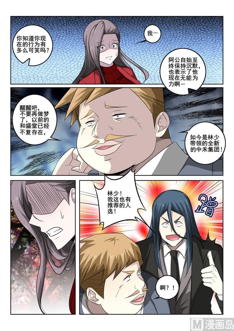第343话  毛遂自荐3