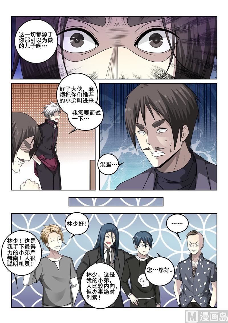 第343话  毛遂自荐5