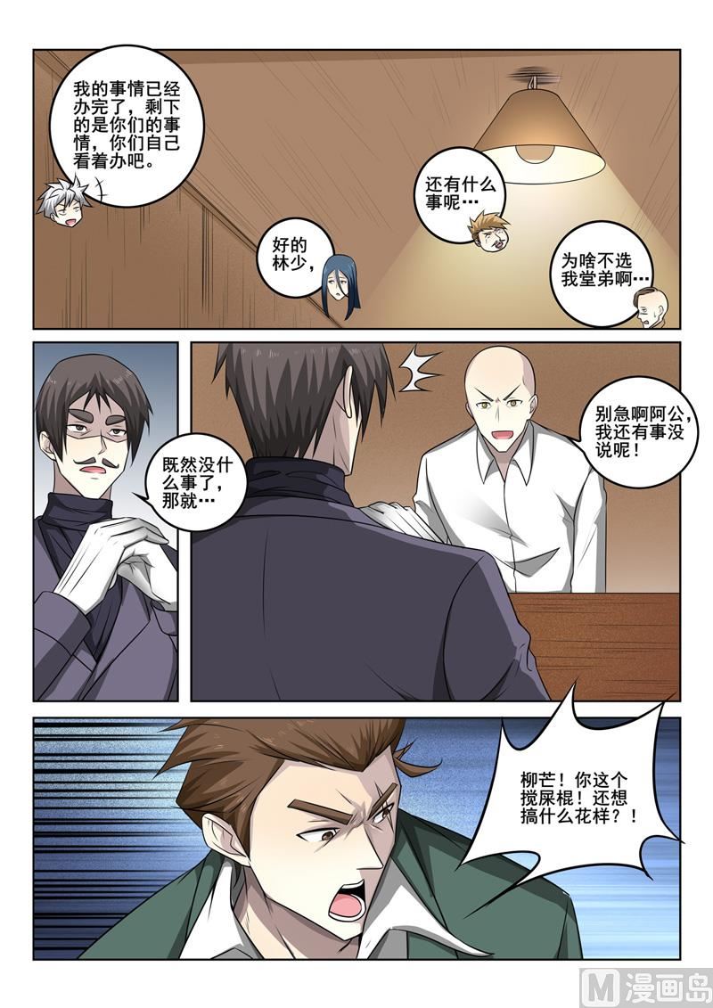 第343话  毛遂自荐7