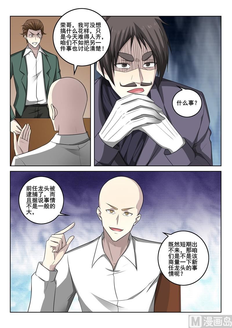 第343话  毛遂自荐8