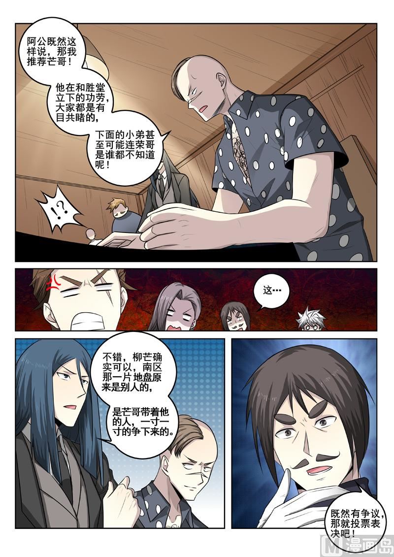 第344话  新任龙头3