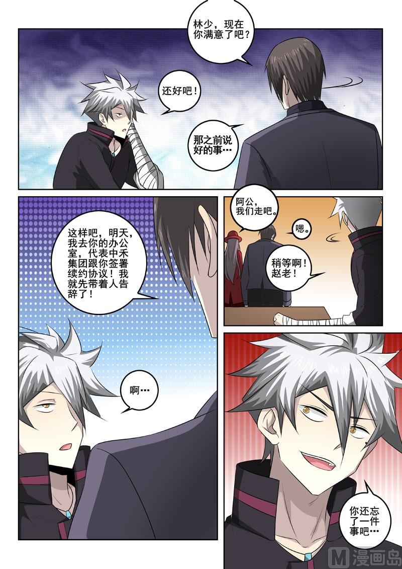 第344话  新任龙头7