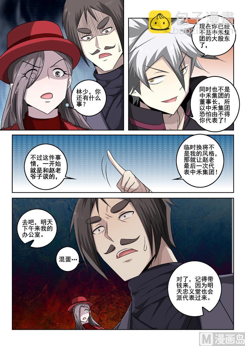 第344话  新任龙头8