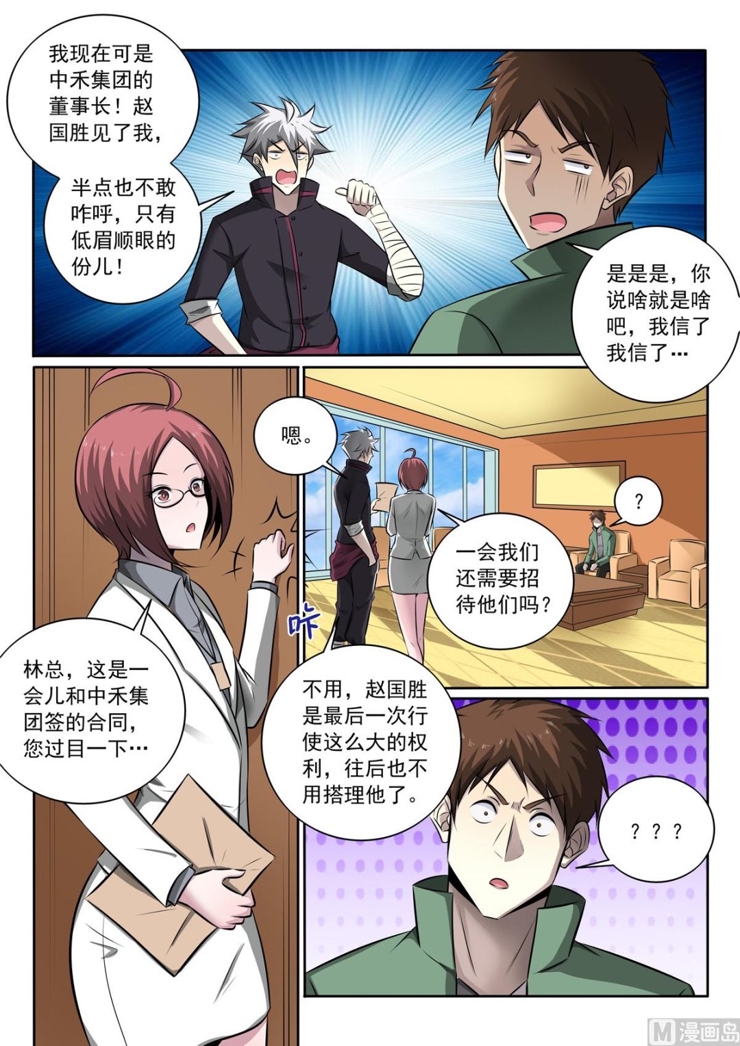 第345话   还是要回去1