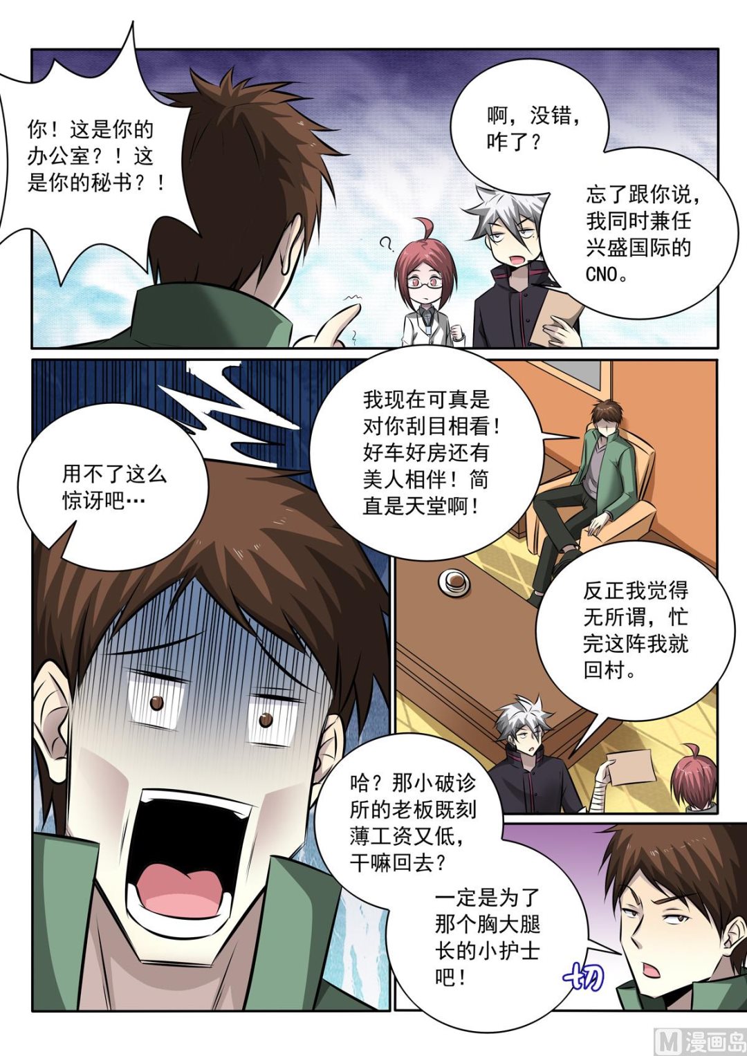 第345话   还是要回去2