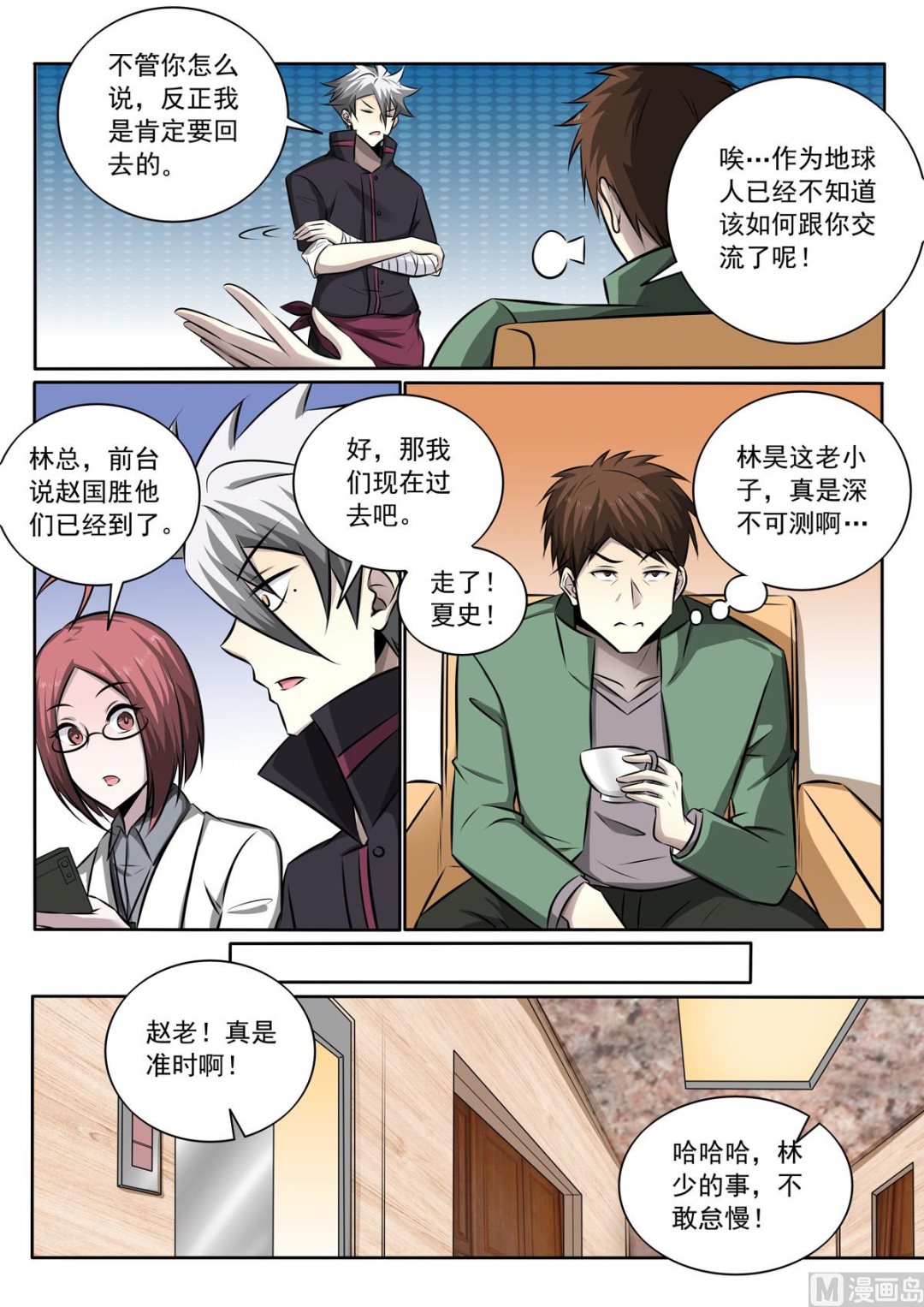 第345话   还是要回去3