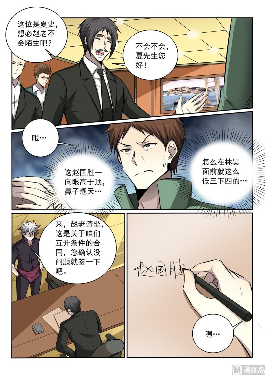 第345话   还是要回去4
