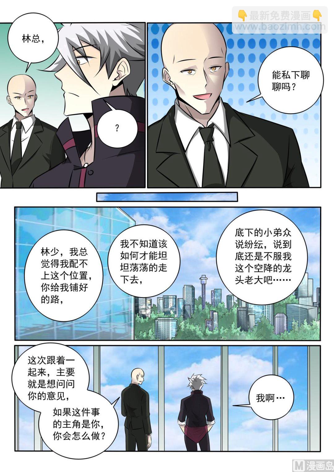 第345话   还是要回去5