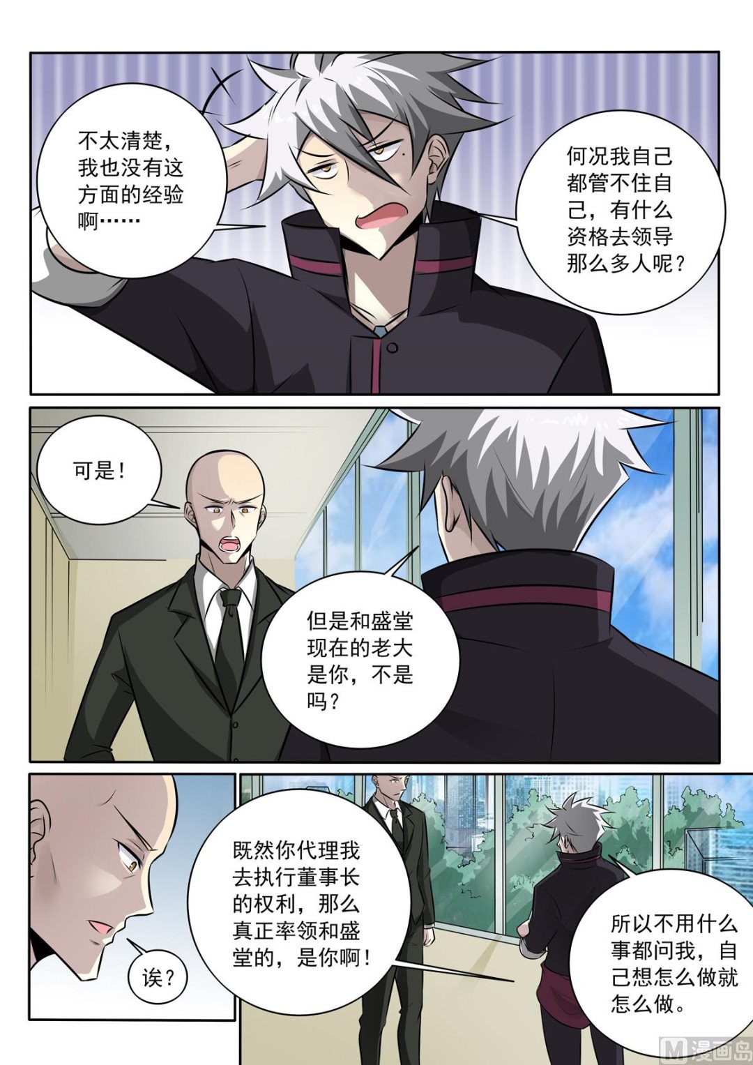 第345话   还是要回去6