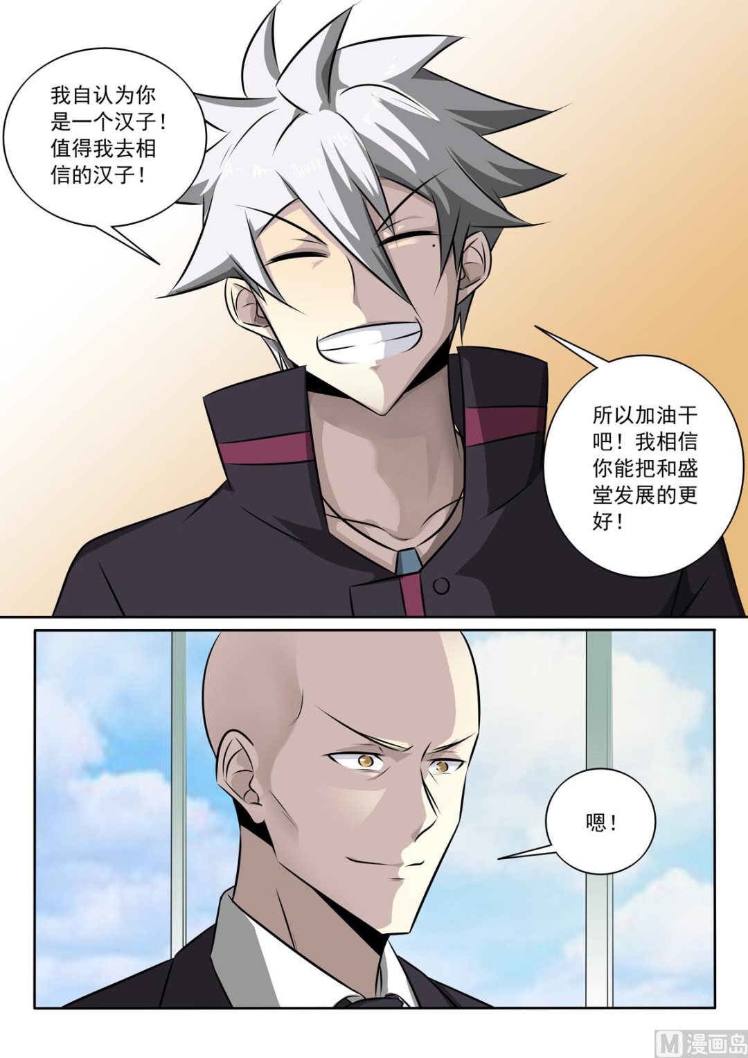 第345话   还是要回去7