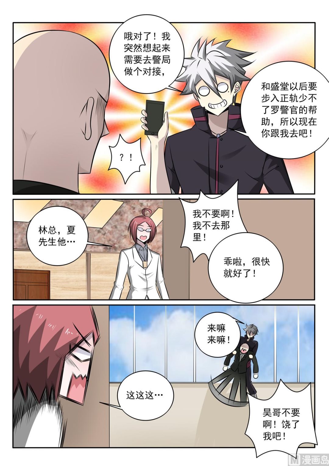第345话   还是要回去8