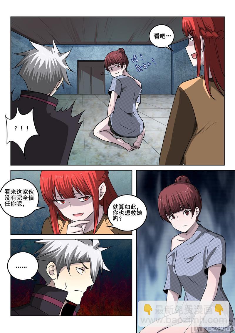 第347话 放长线钓大鱼3