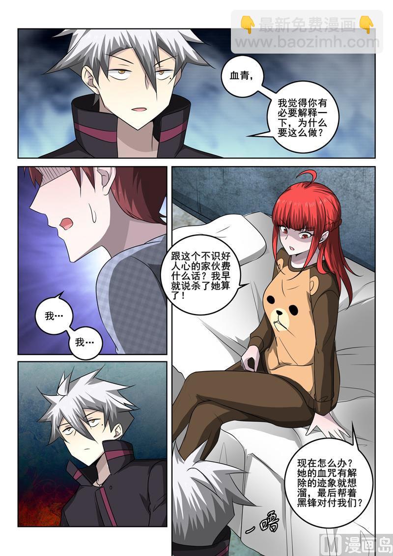 第347话 放长线钓大鱼4