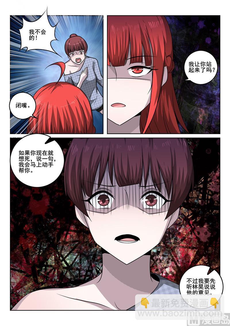 第347话 放长线钓大鱼5
