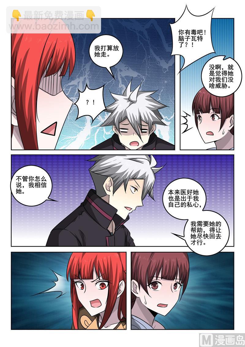 第347话 放长线钓大鱼6