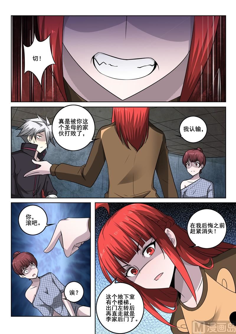 第347话 放长线钓大鱼7