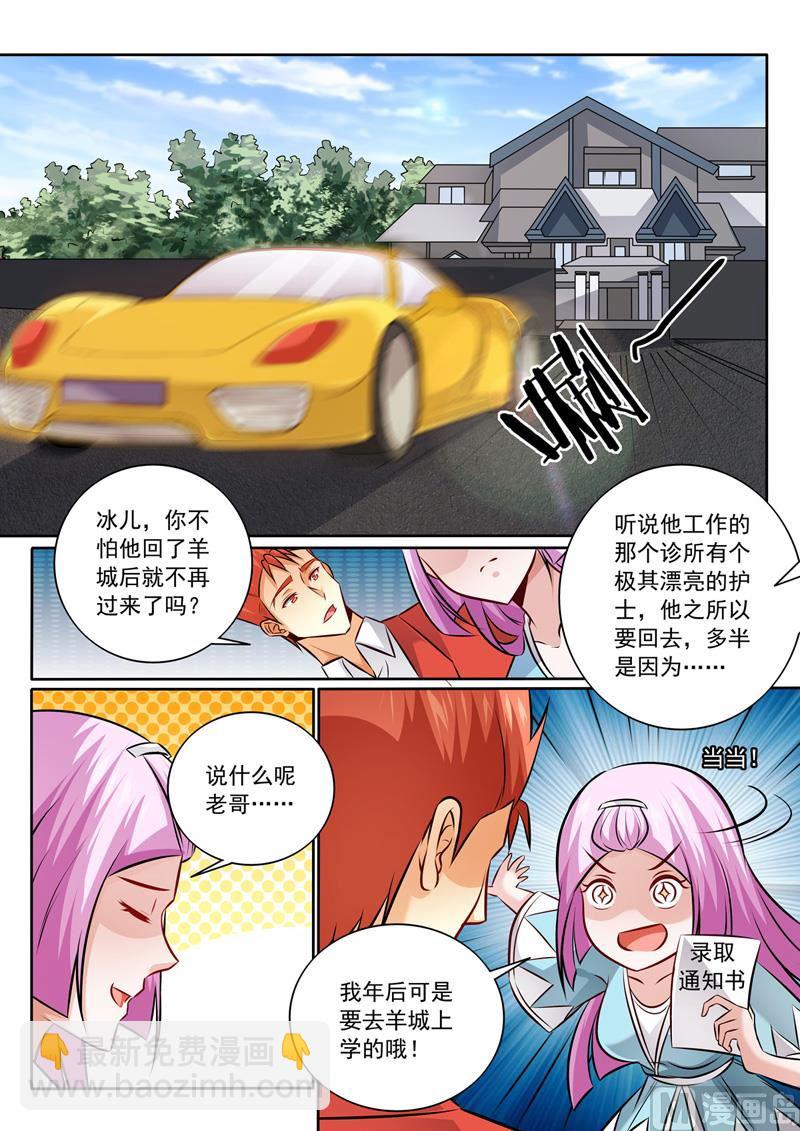 第348话  话别香江3