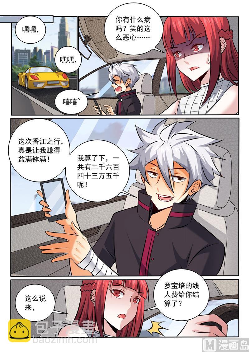 第348话  话别香江5