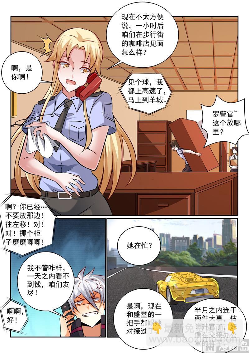 第348话  话别香江7