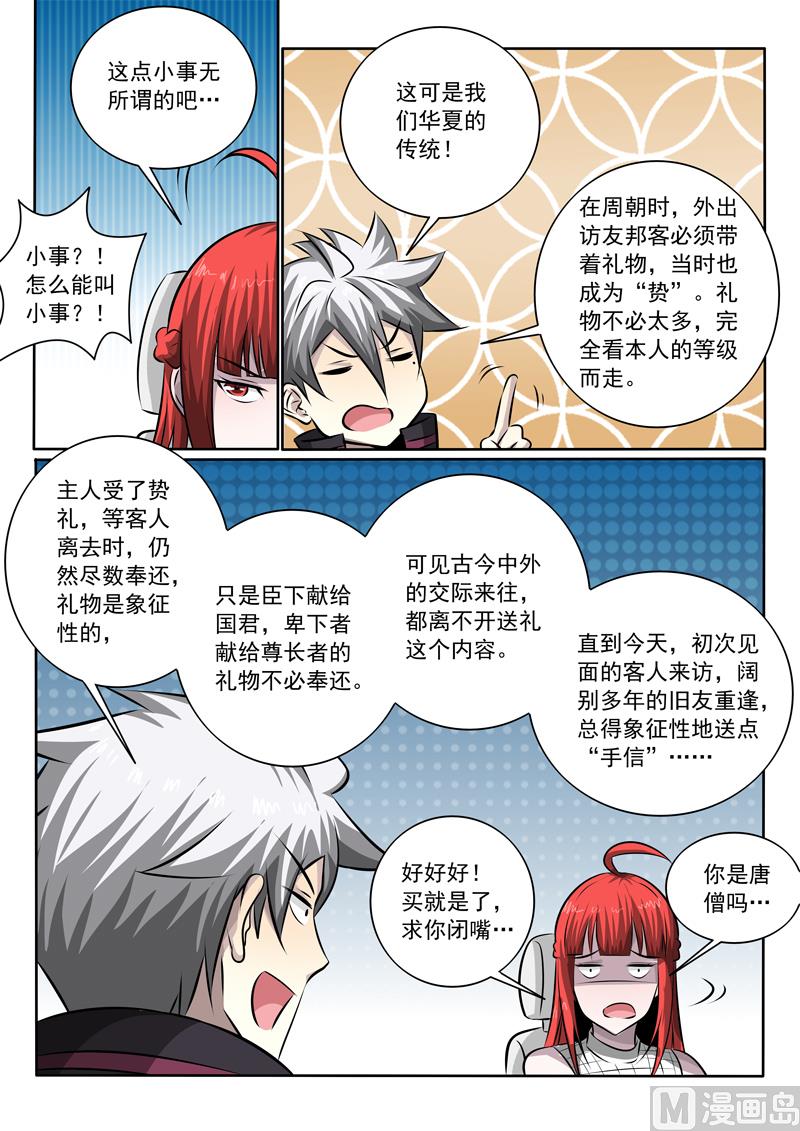 第349话  尴尬的偶遇1