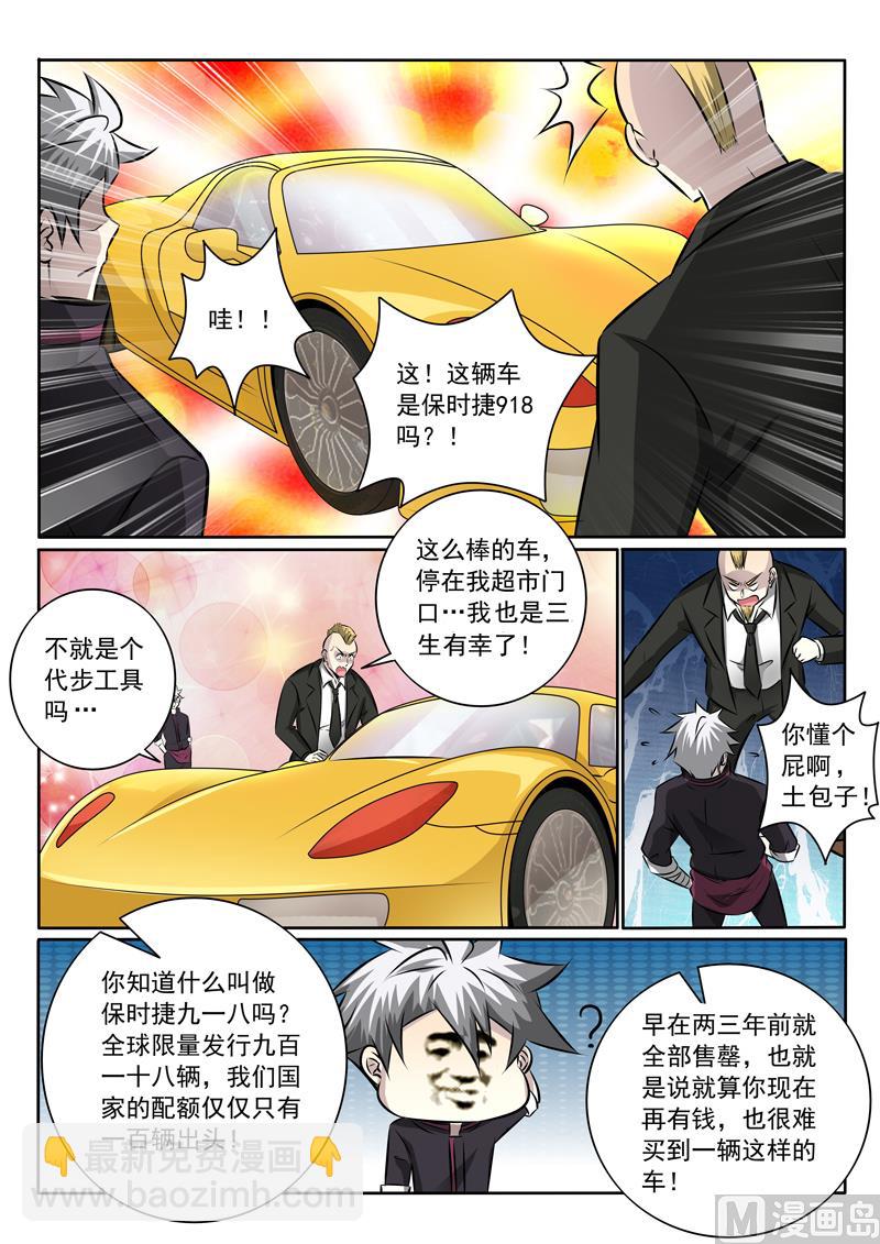第349话  尴尬的偶遇5