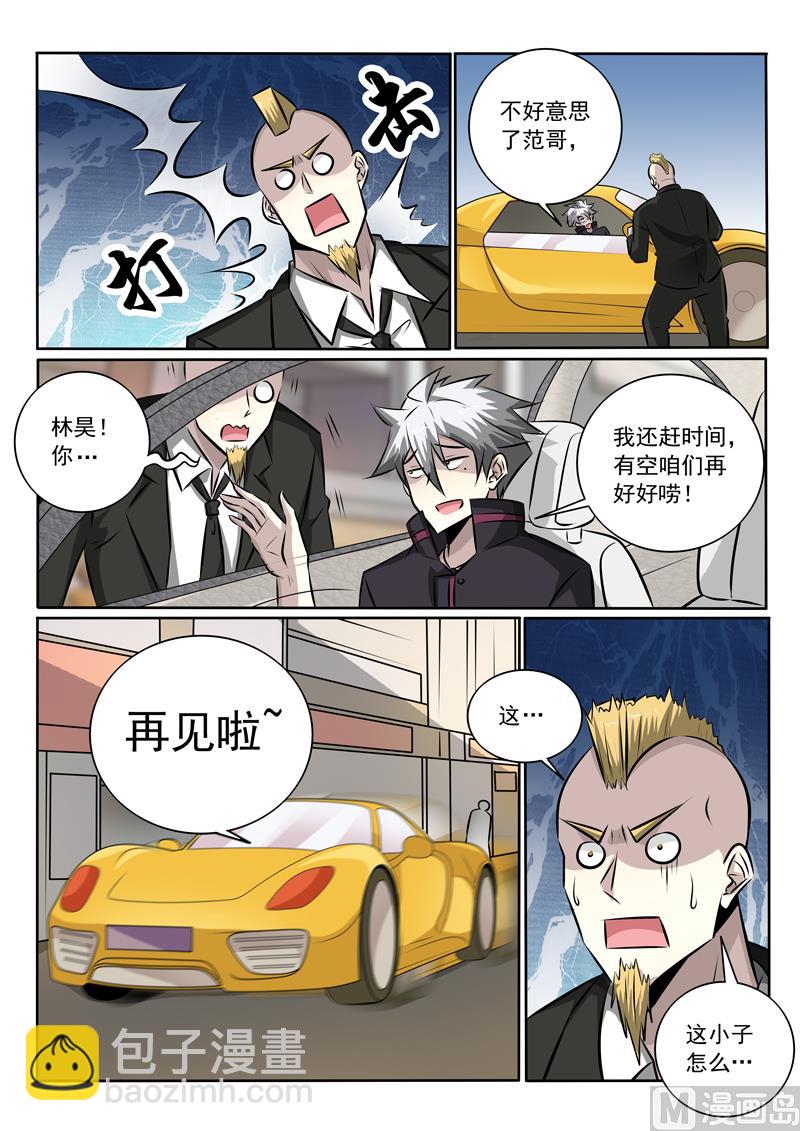 第349话  尴尬的偶遇8