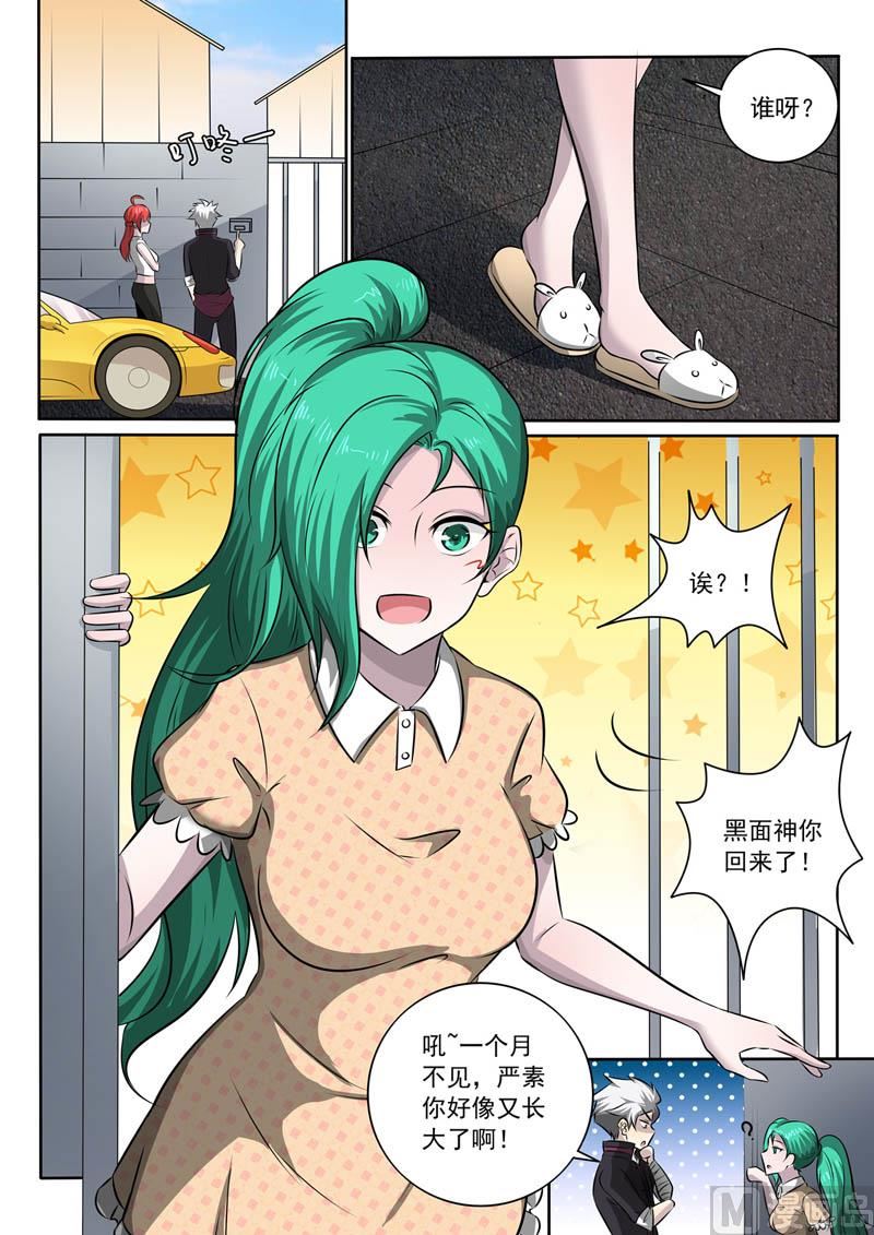 第350话  一笔大订单1