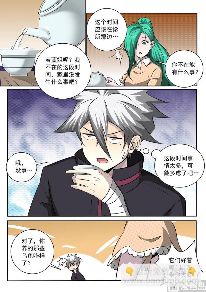 第350话  一笔大订单3