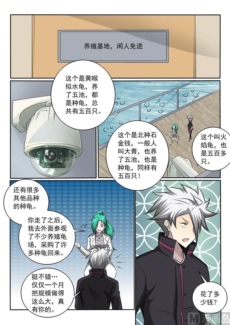 第350话  一笔大订单4