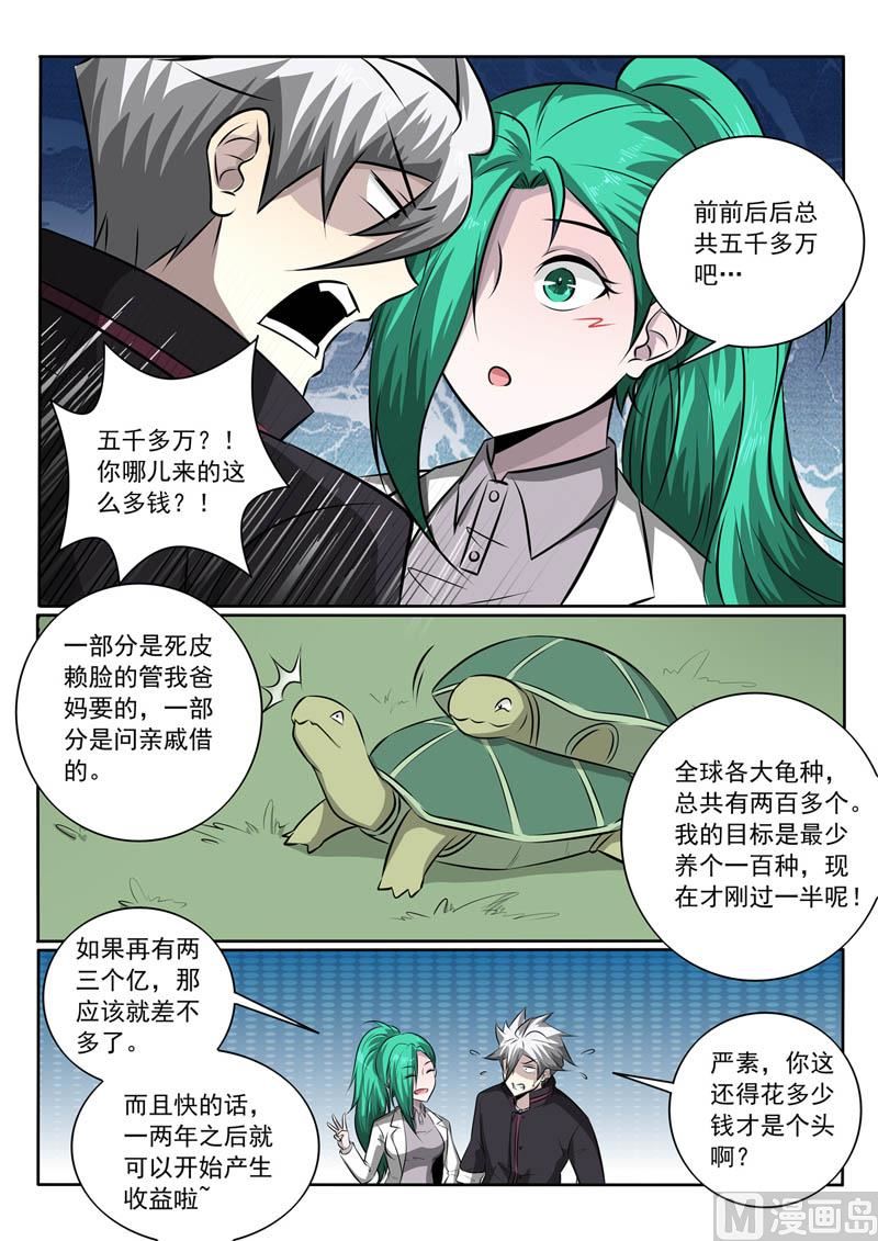第350话  一笔大订单5