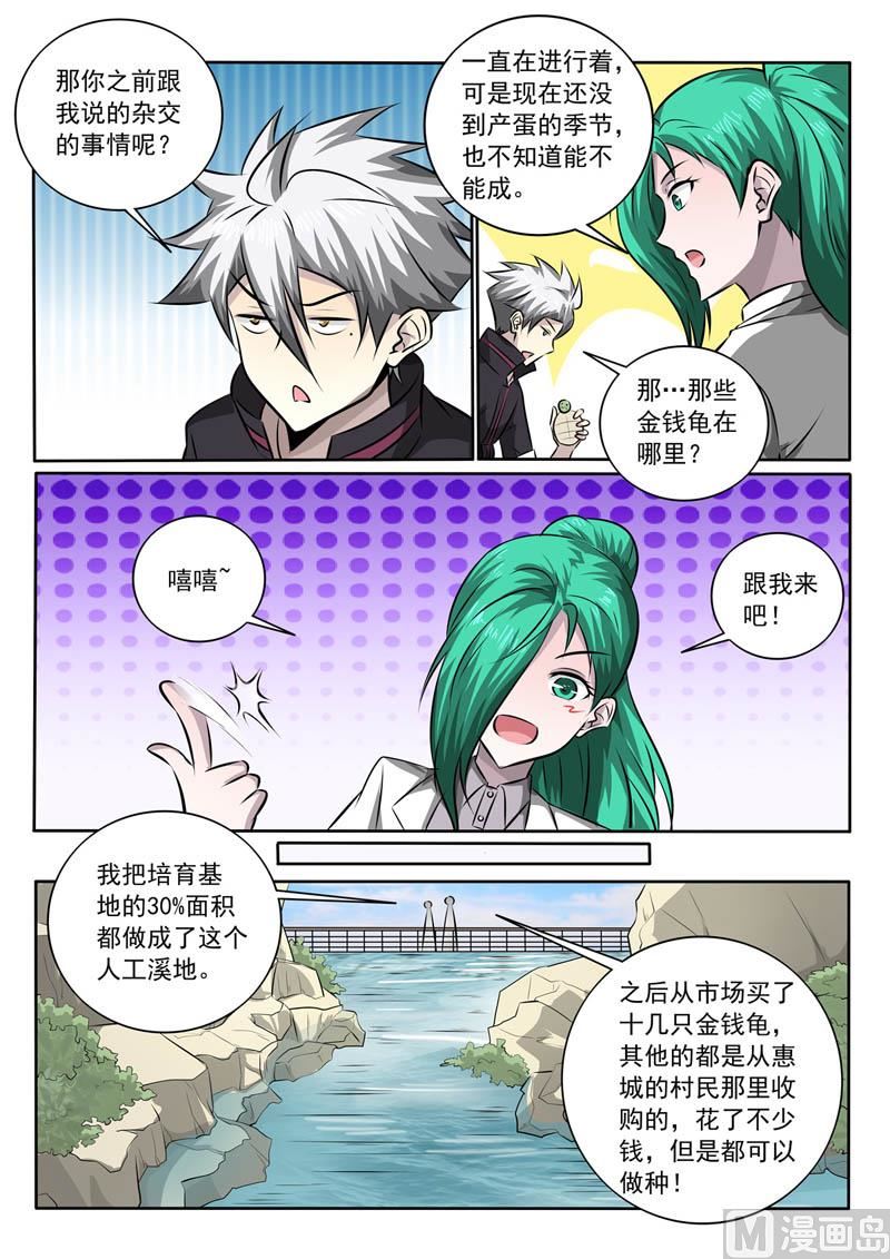 第350话  一笔大订单6