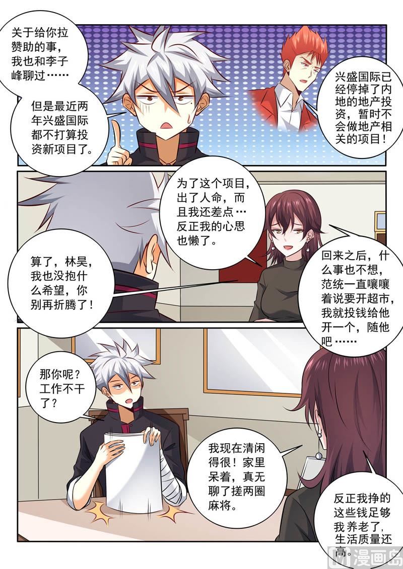 第353话  离婚？1