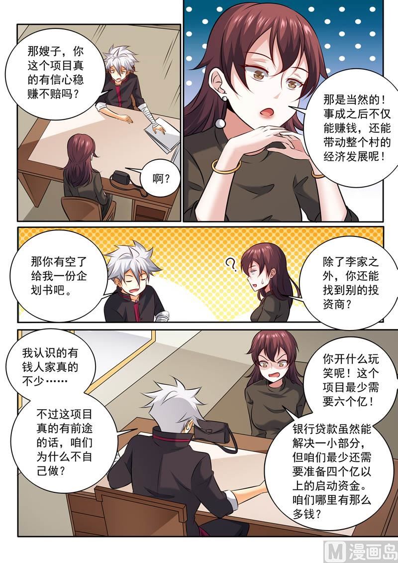 第353话  离婚？2