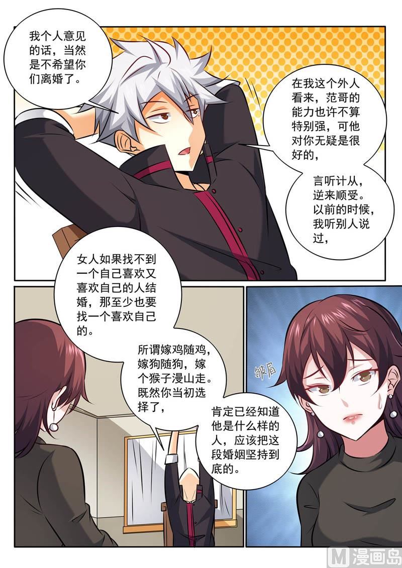第353话  离婚？6