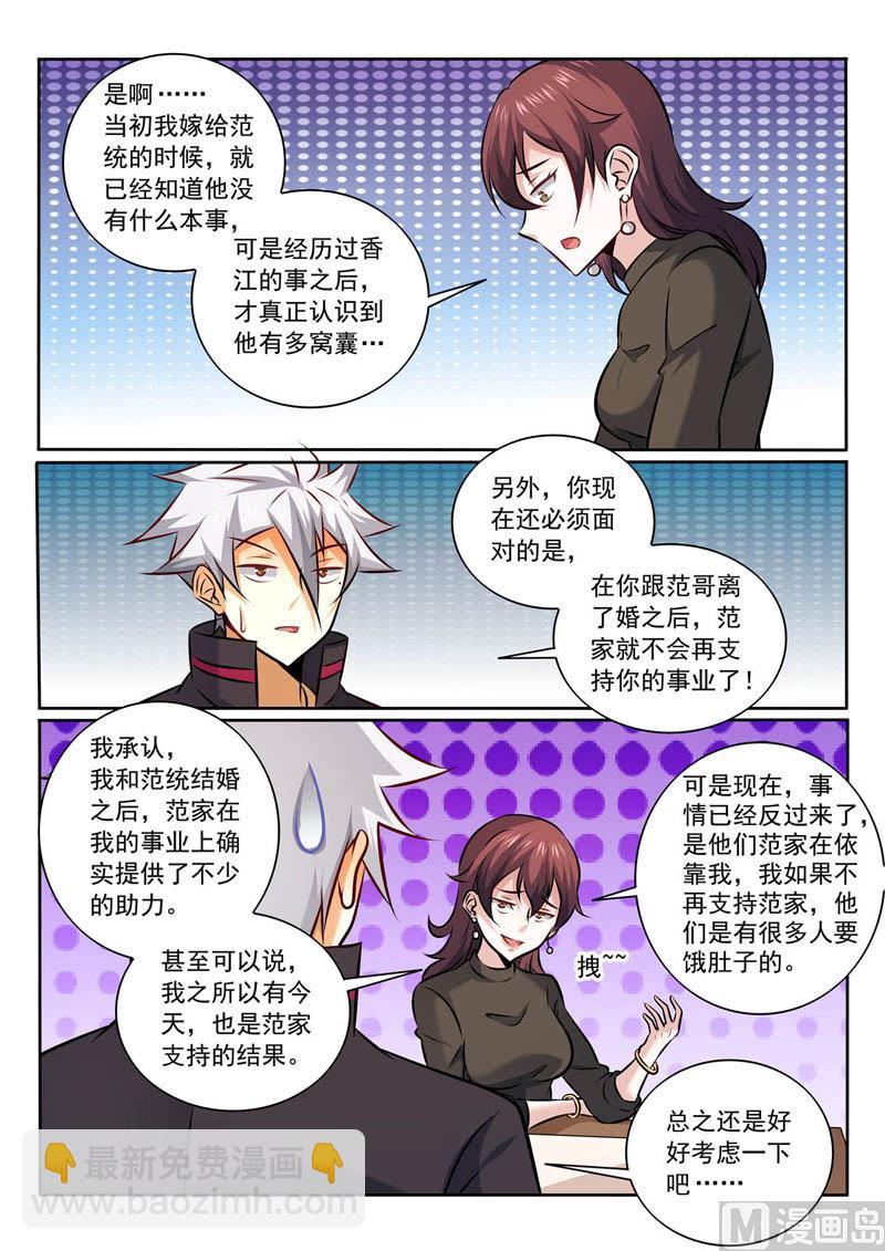 第353话  离婚？7