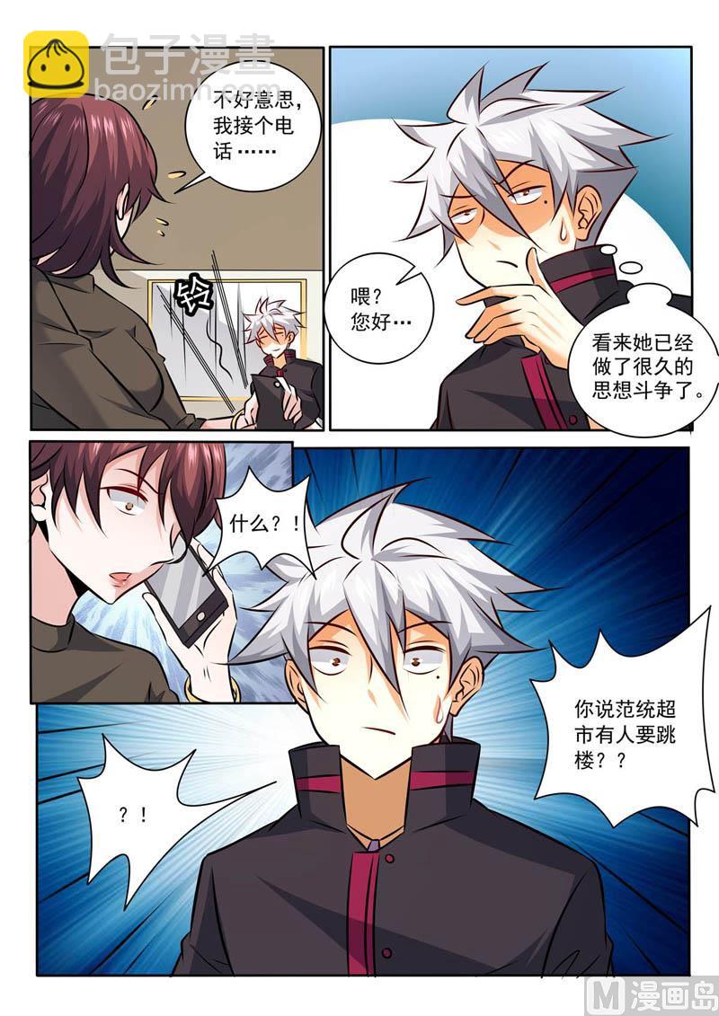 第353话  离婚？8