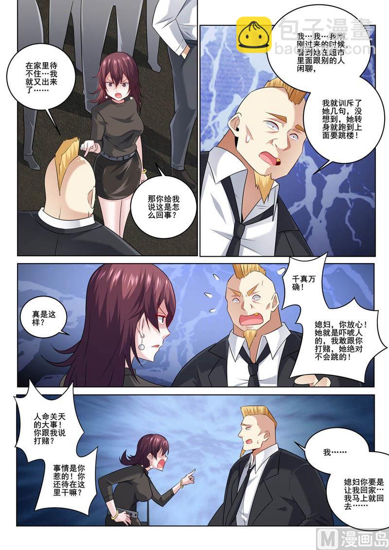 第354话  争吵2
