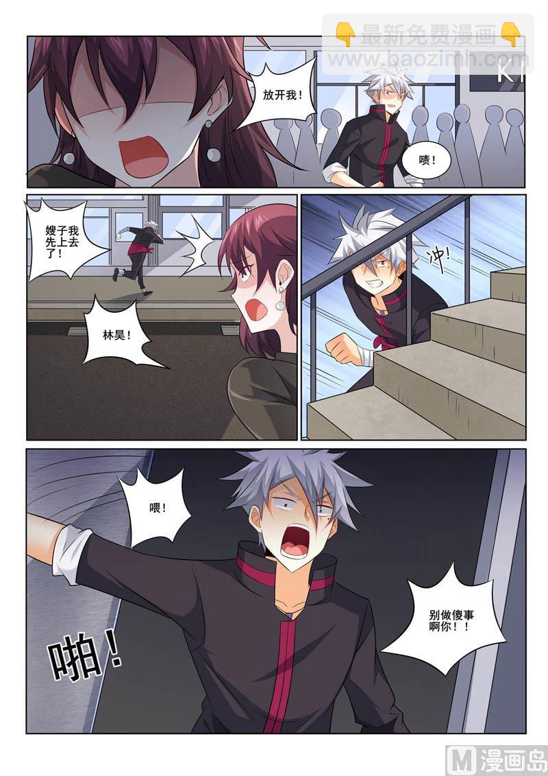 第354话  争吵4